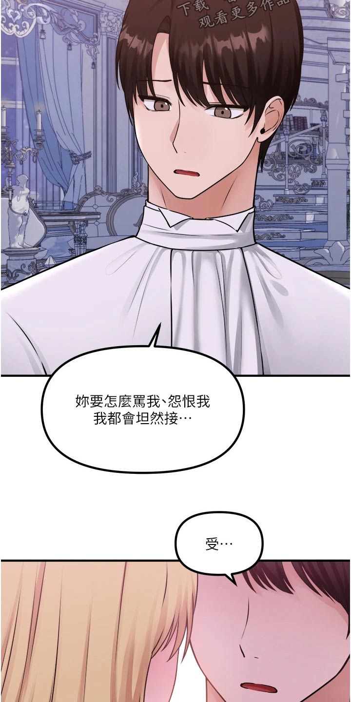 第70章：只有你8