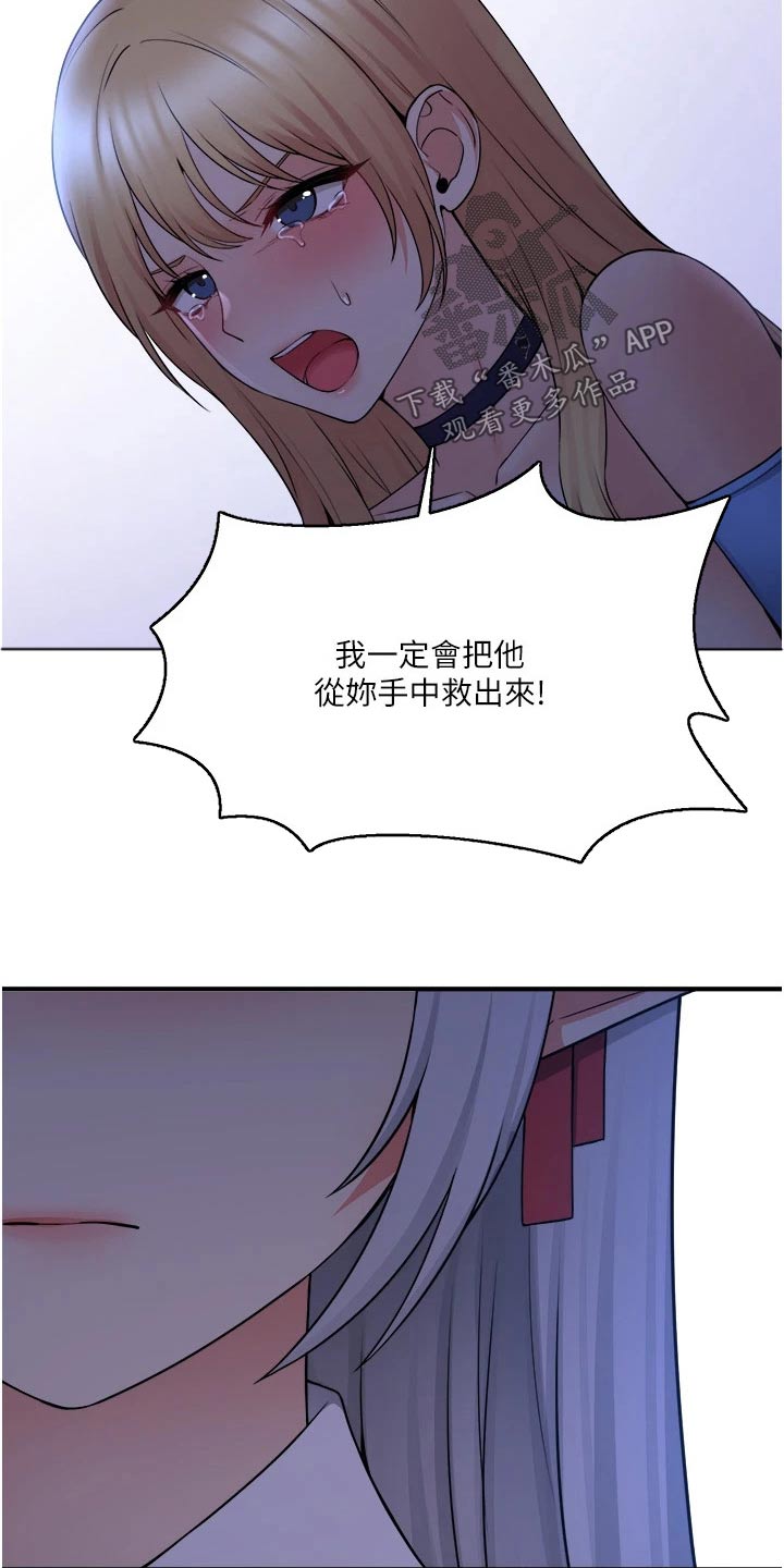 第85章：大声说出16