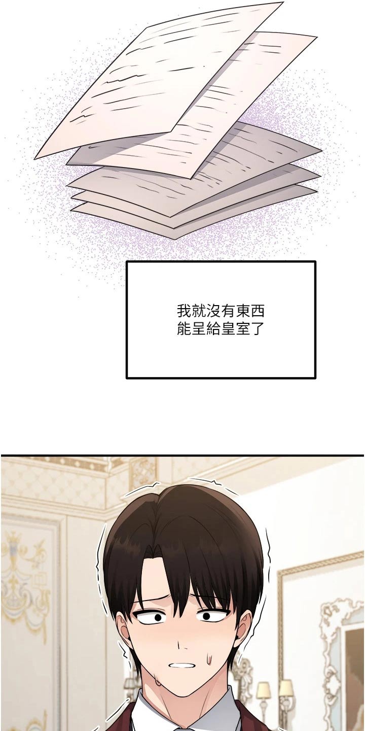 第89章：生气7