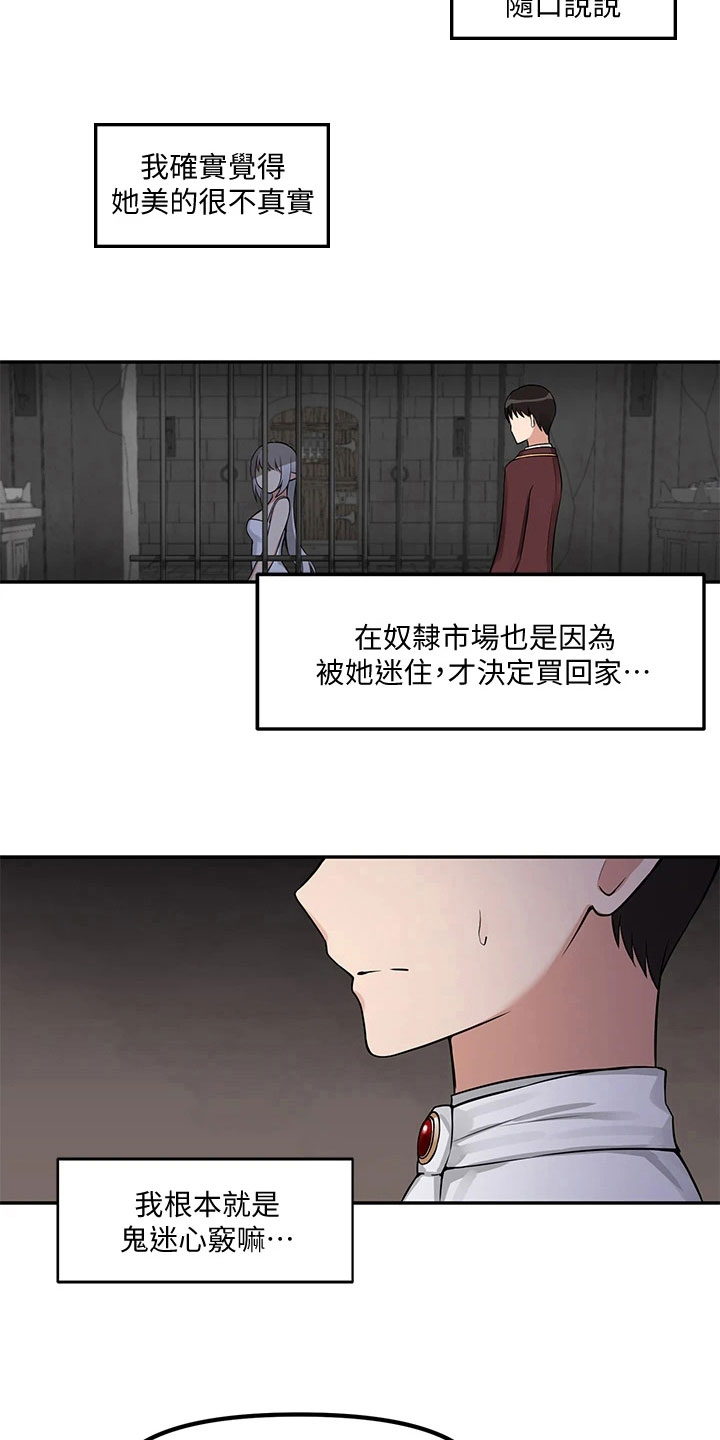 第7章：疯女人1