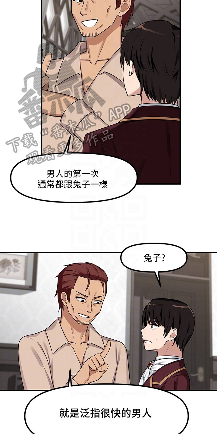 第15章：推荐4