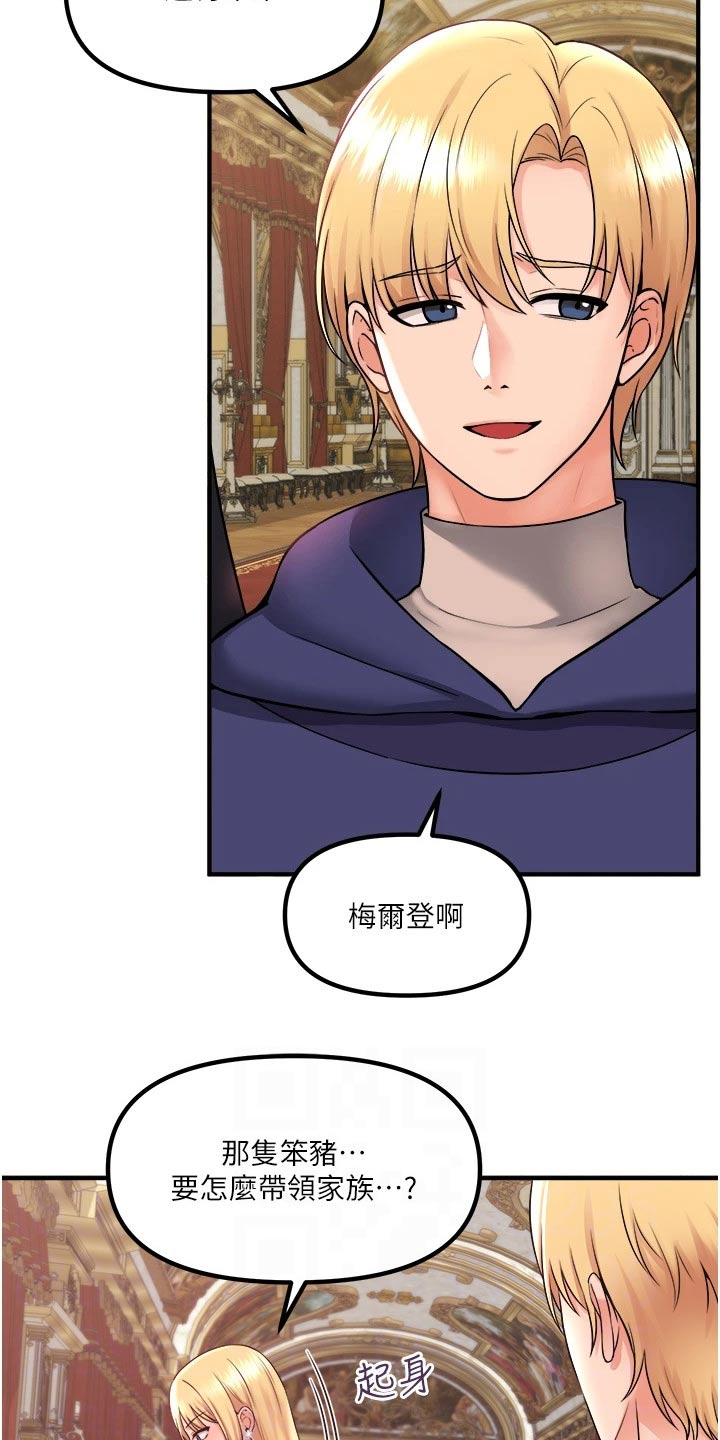 第63章：家族2