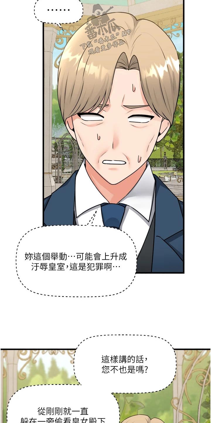第101章：观望20