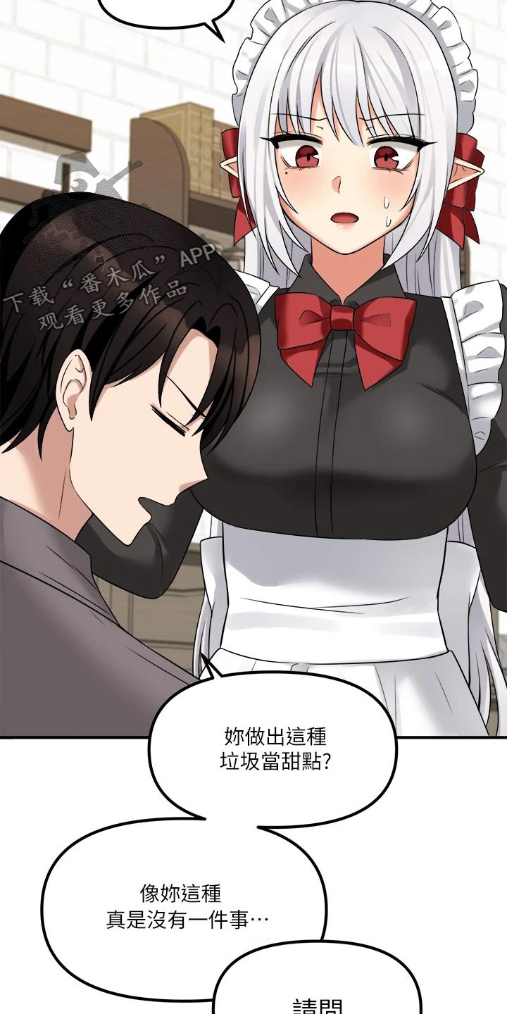 第41章：怒气20