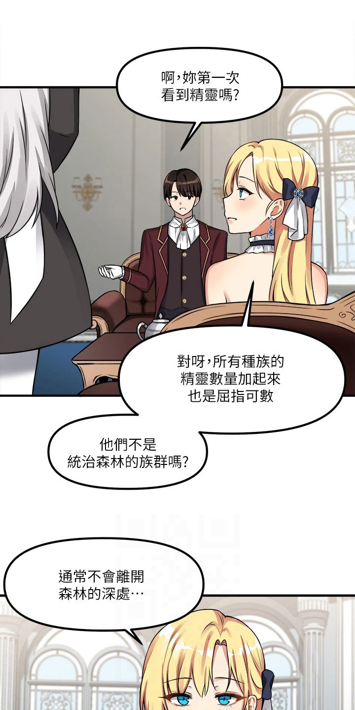 第18章：来访9
