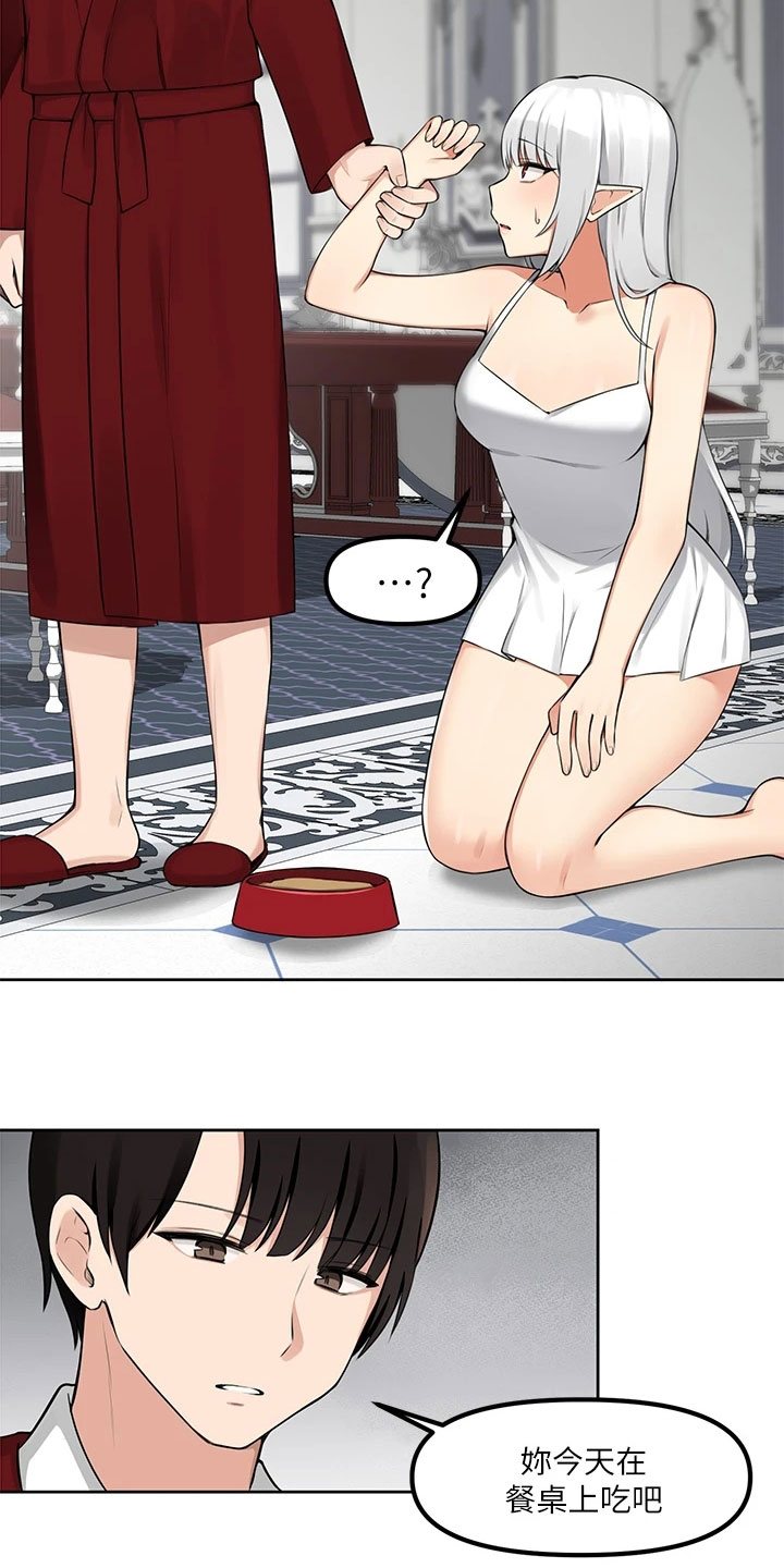 第2章：不开心8