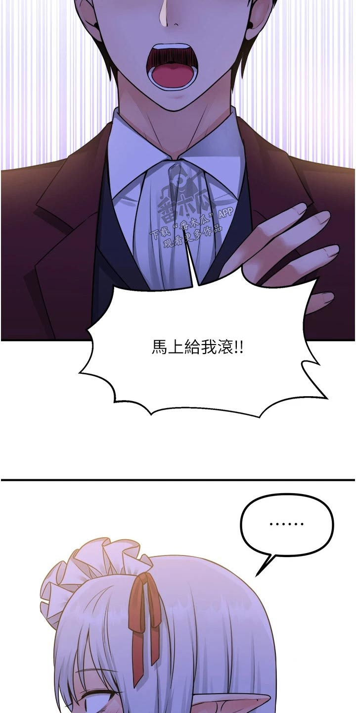 第89章：生气24