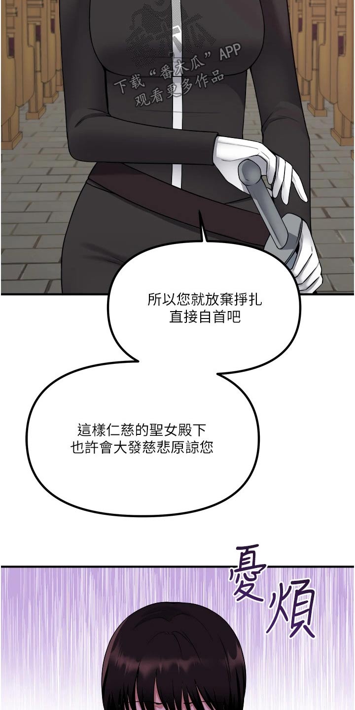 第57章：只能相信你2