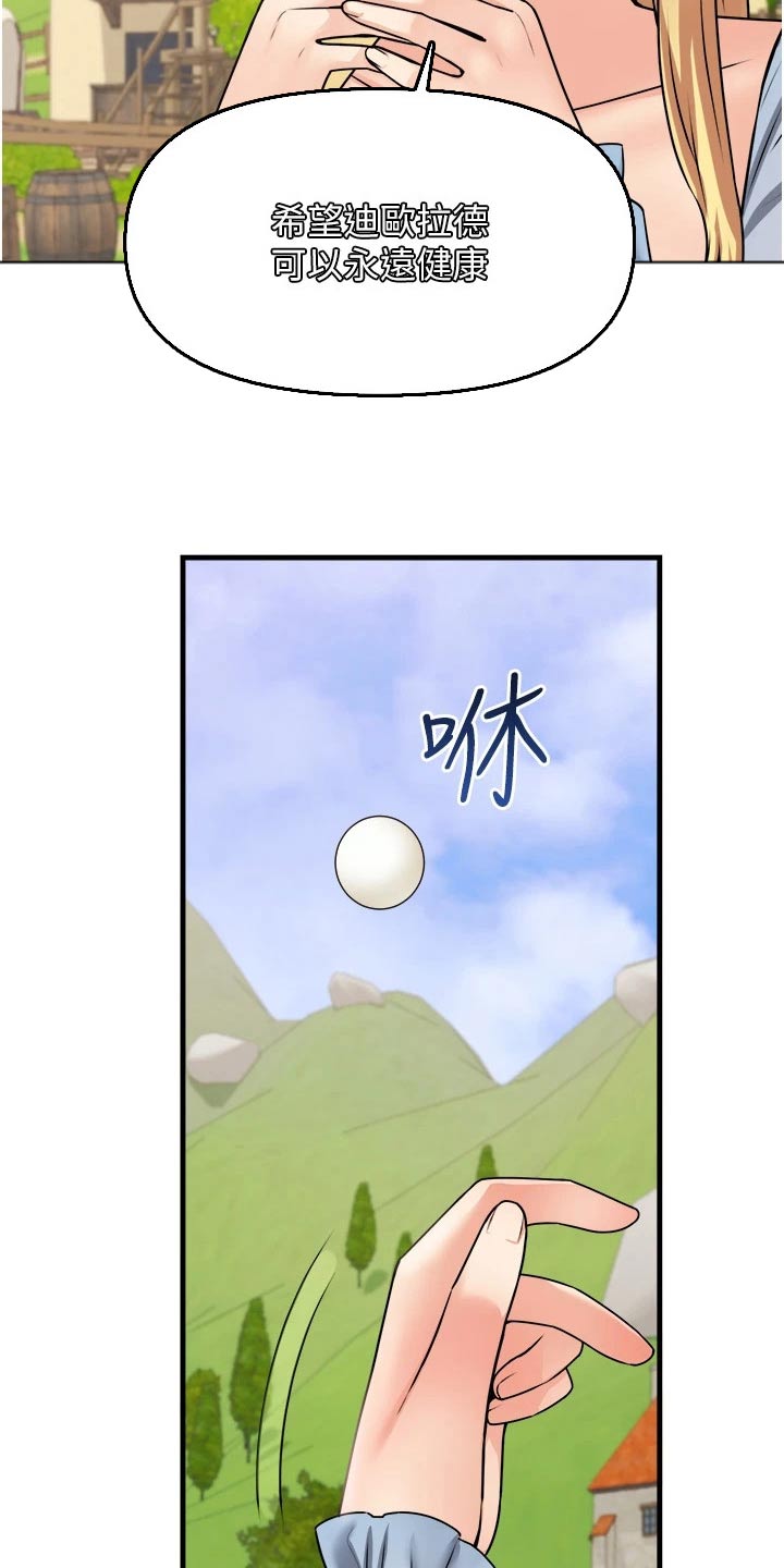 第105章：聊天22