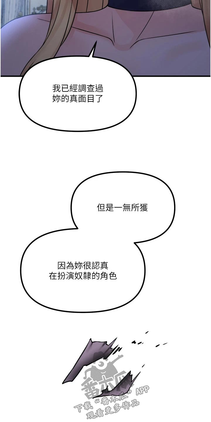 第84章：底细12