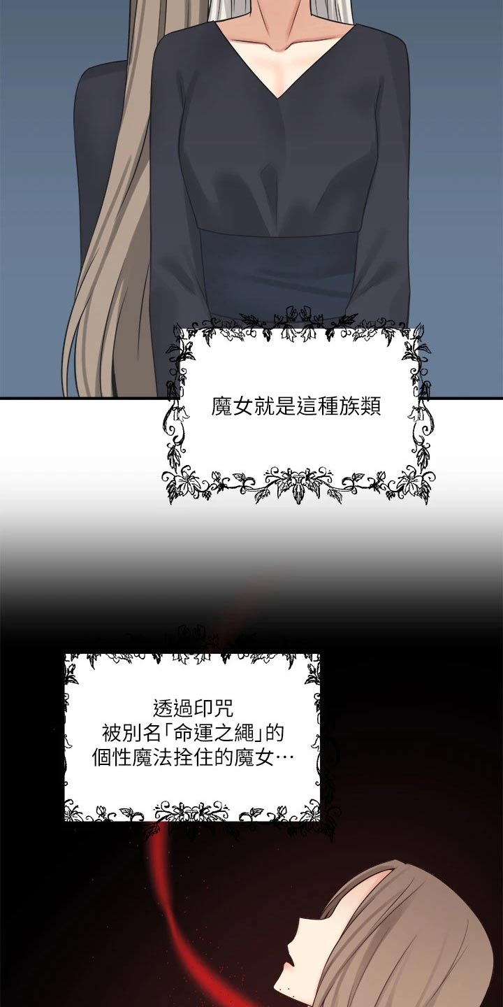 第40章：布丁6