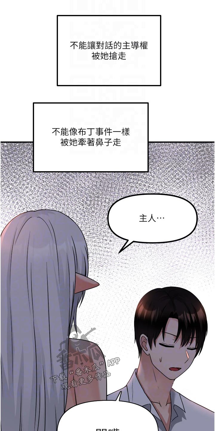第53章：化险为夷6