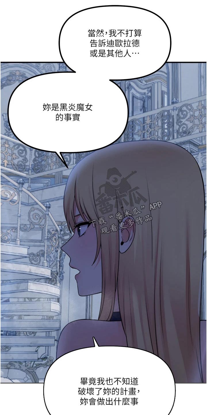 第85章：大声说出5