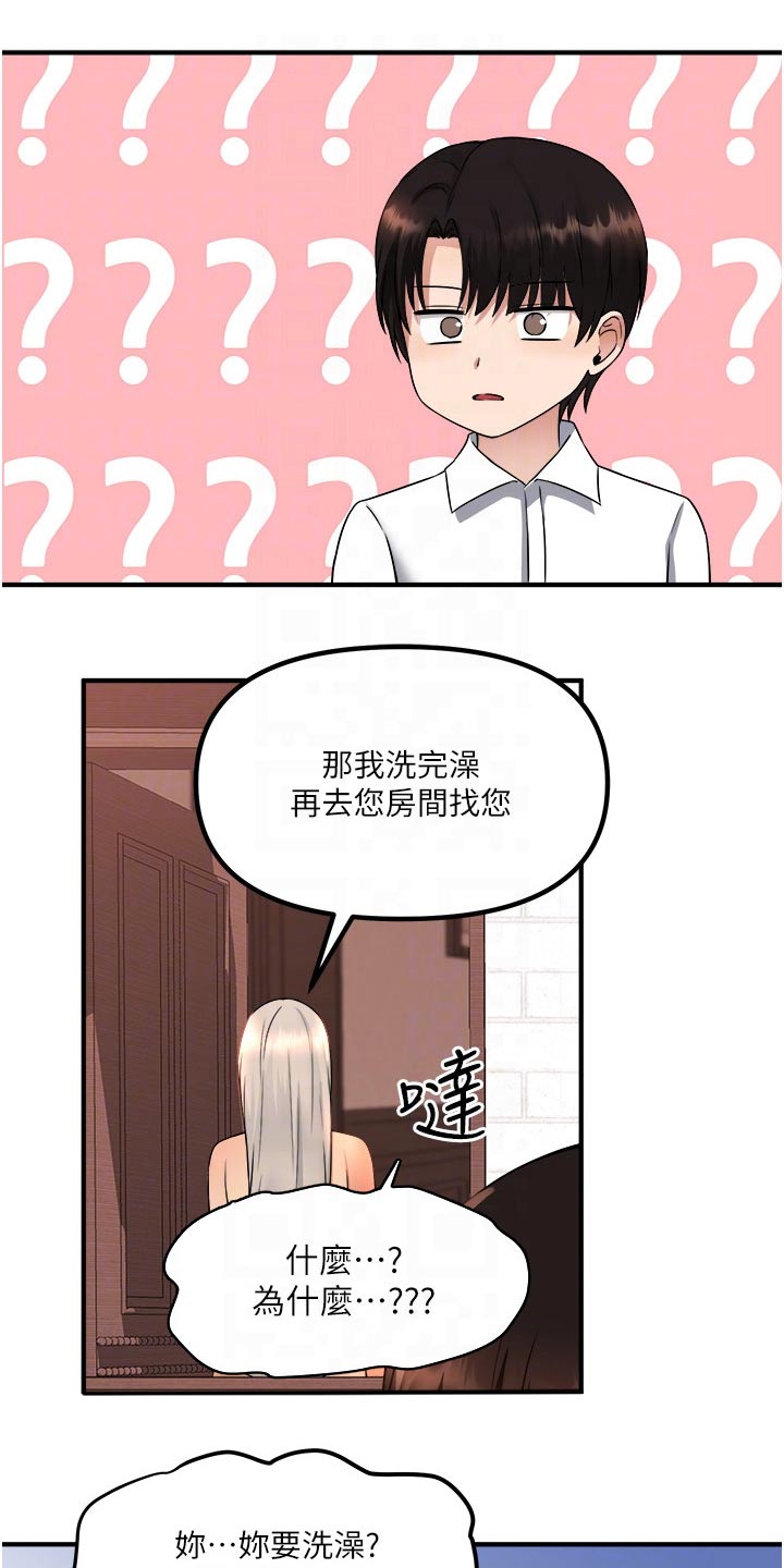第53章：化险为夷12