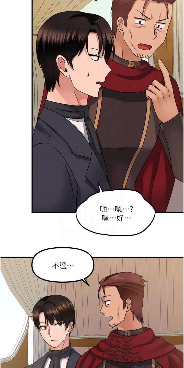 第51章：狂热分子13