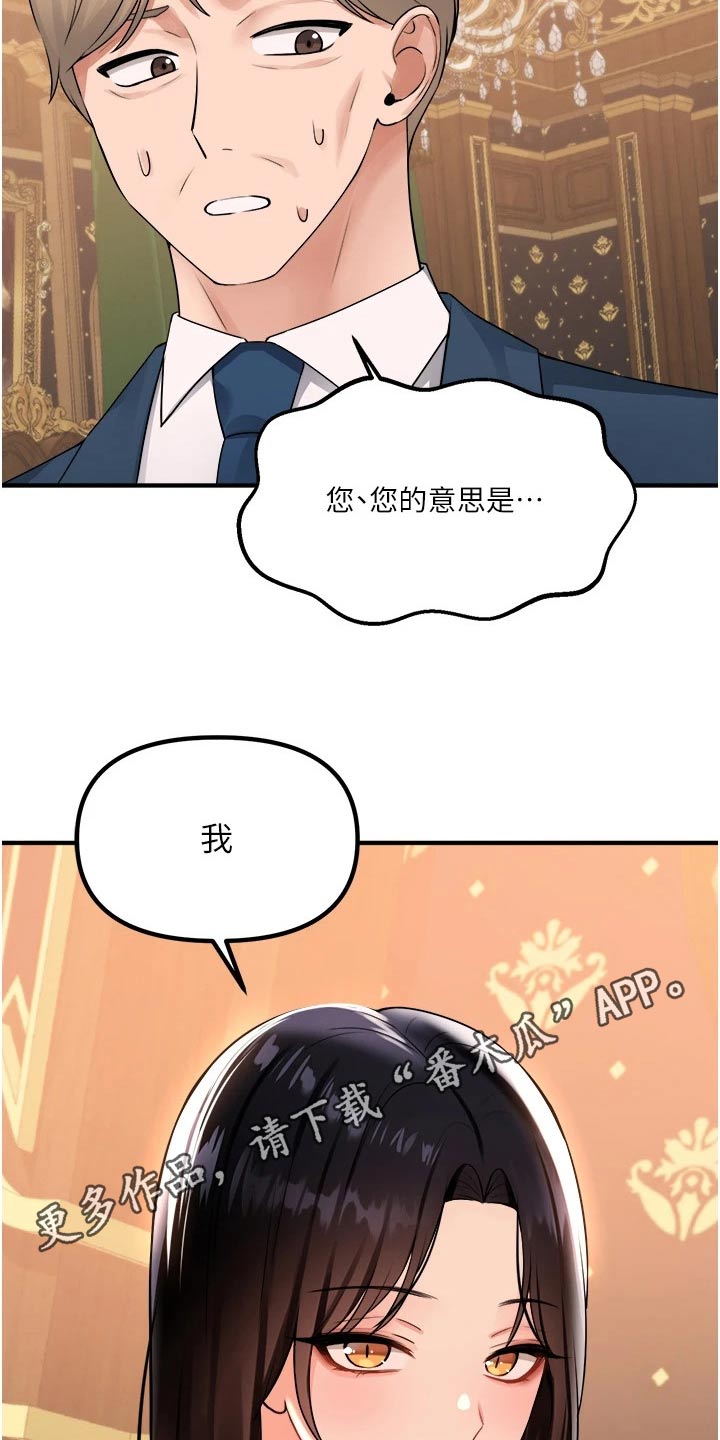 第88章：亲自22