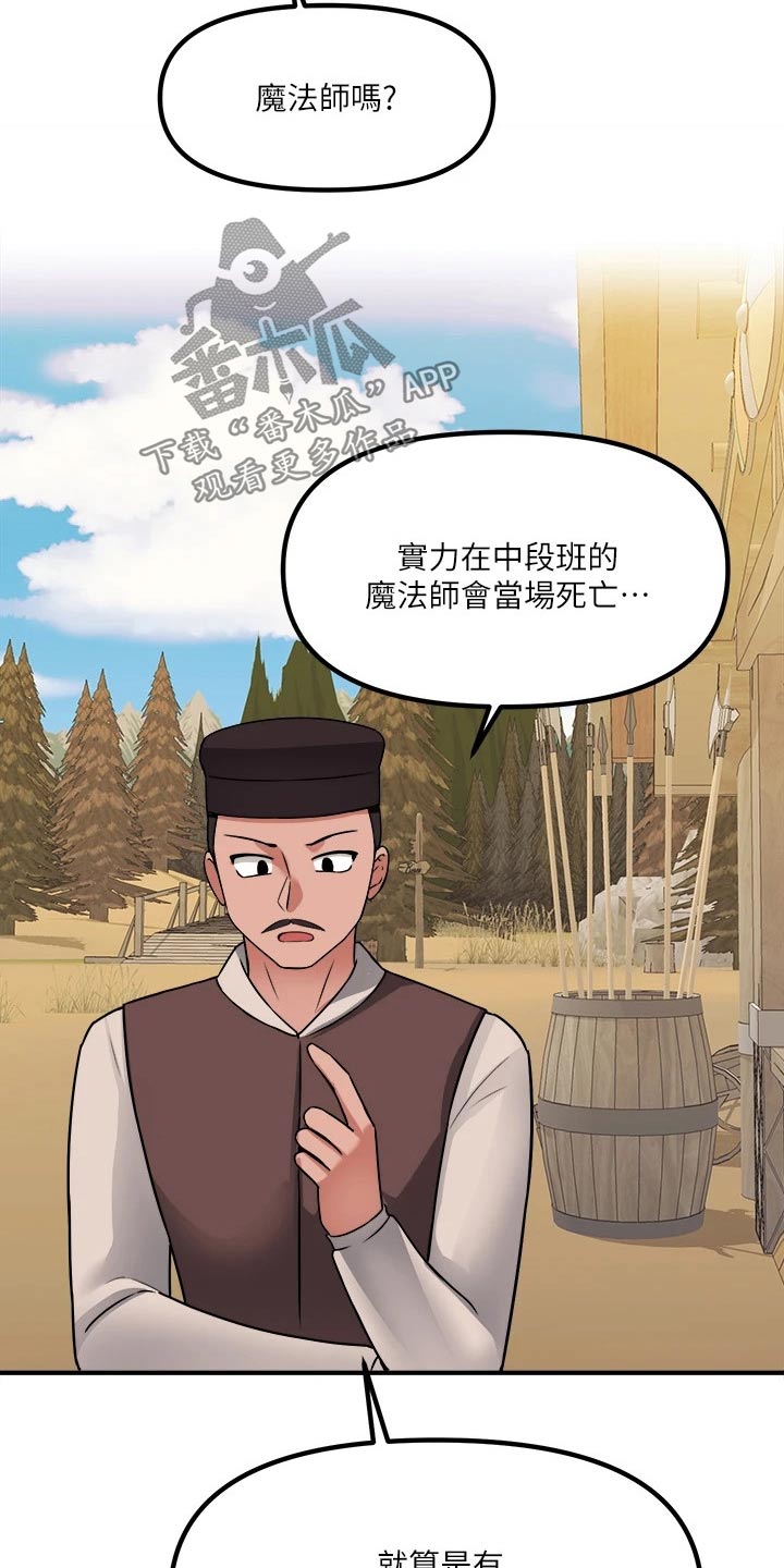 第50章：想方设法20