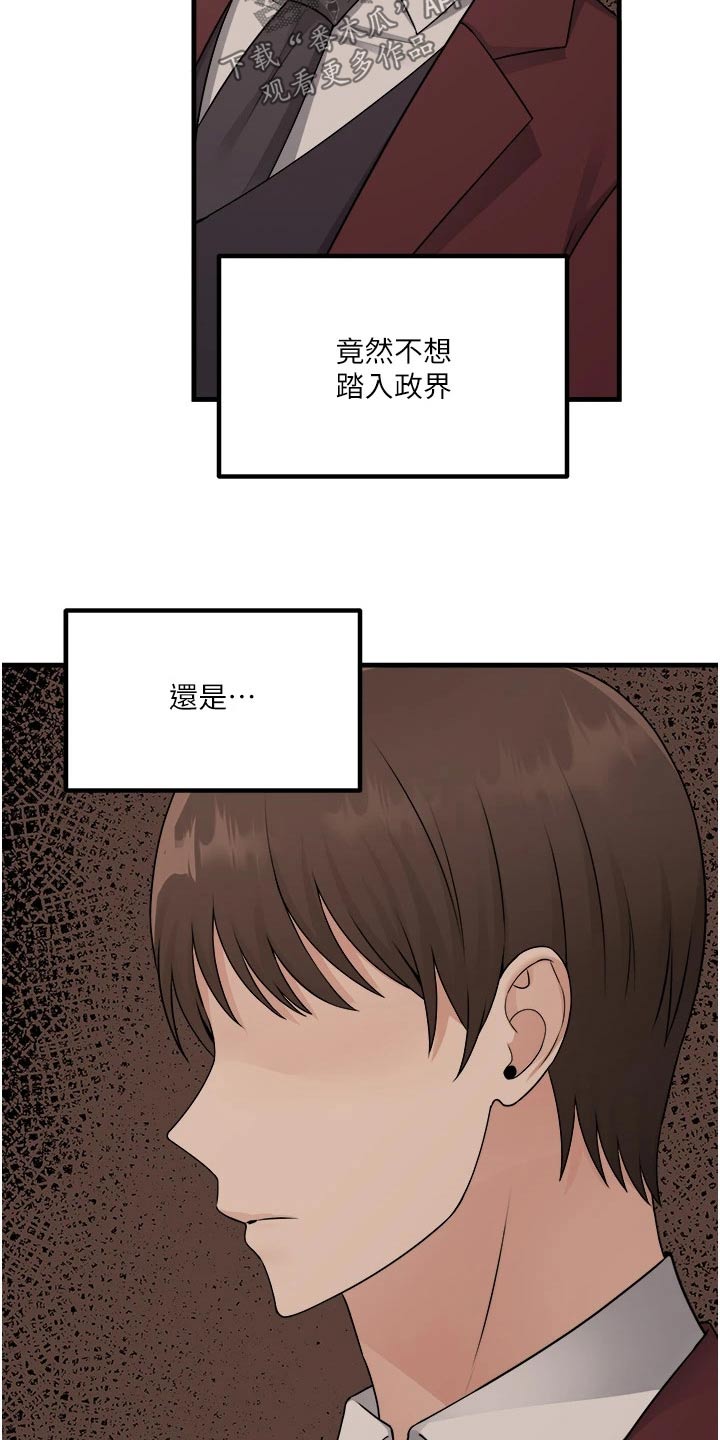 第96章：可怜18