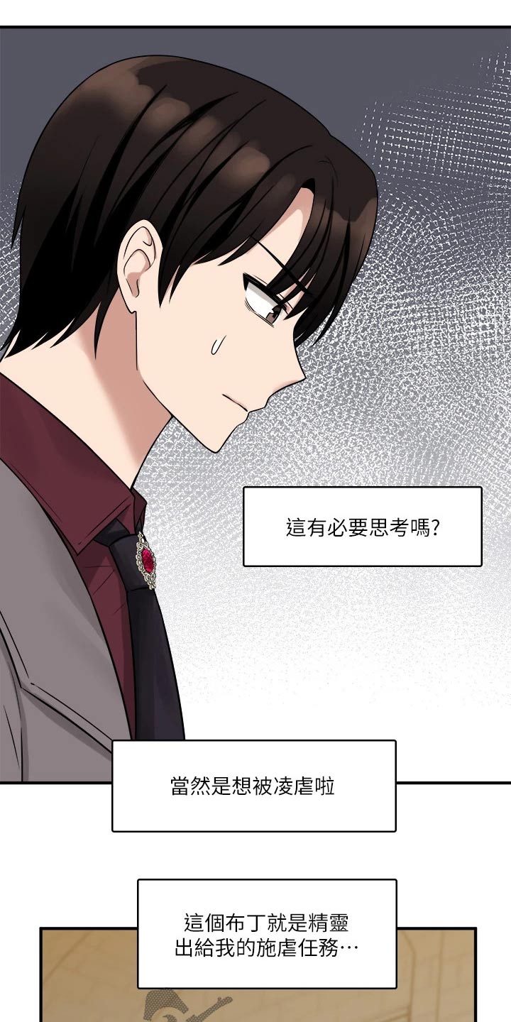 第41章：怒气12