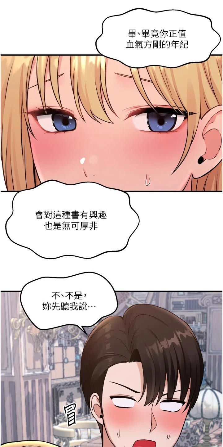第81章：由我11