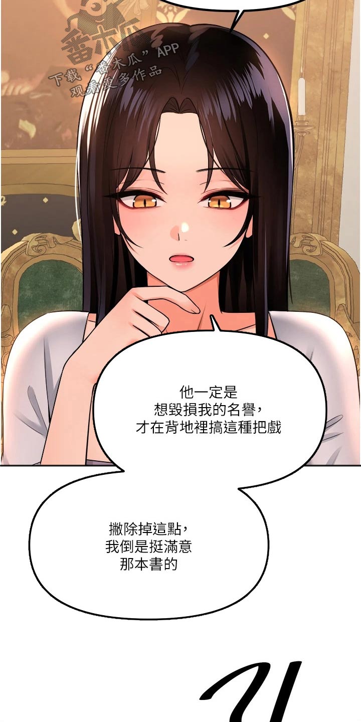 第88章：亲自14