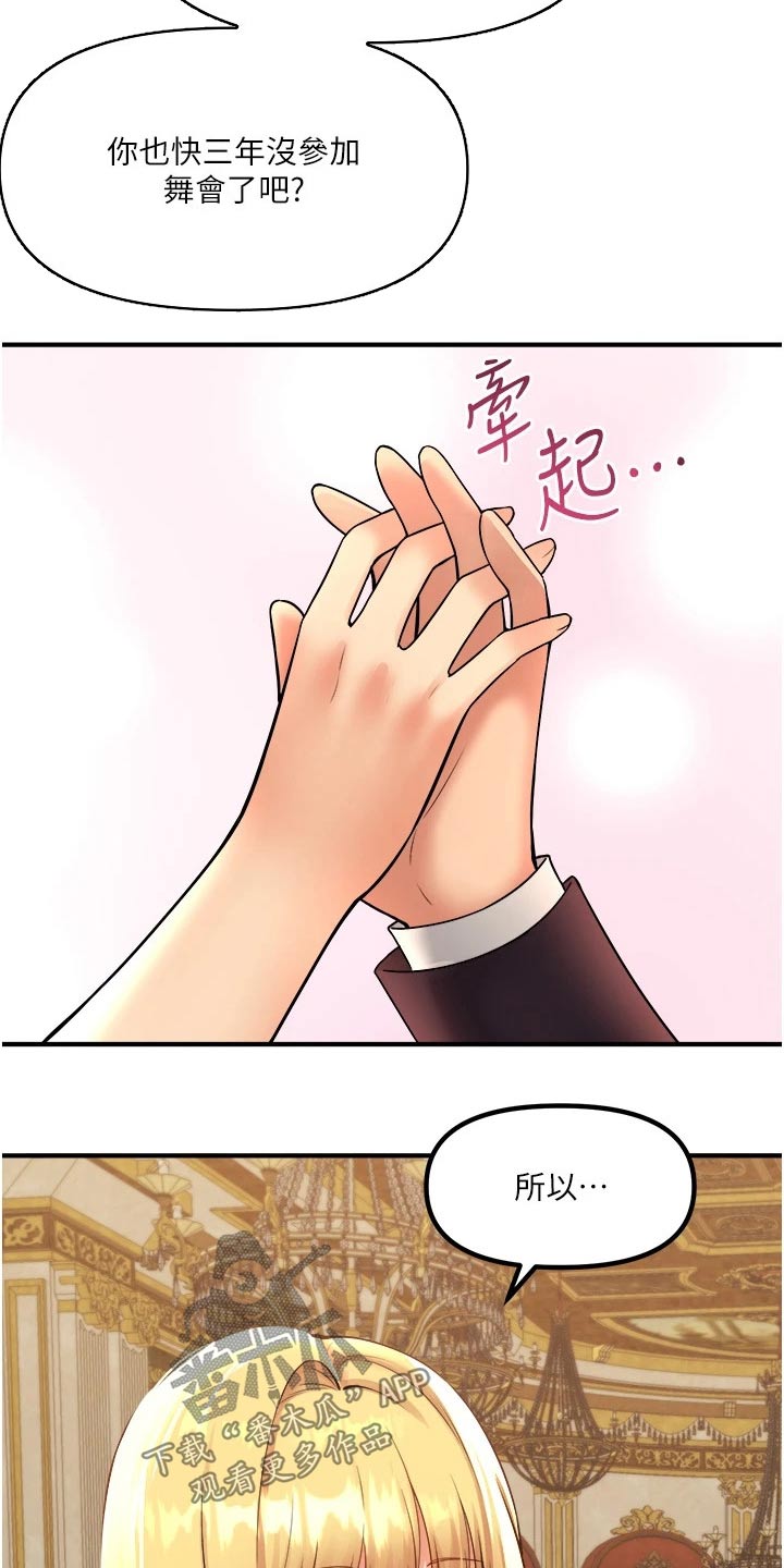 第66章：对话28