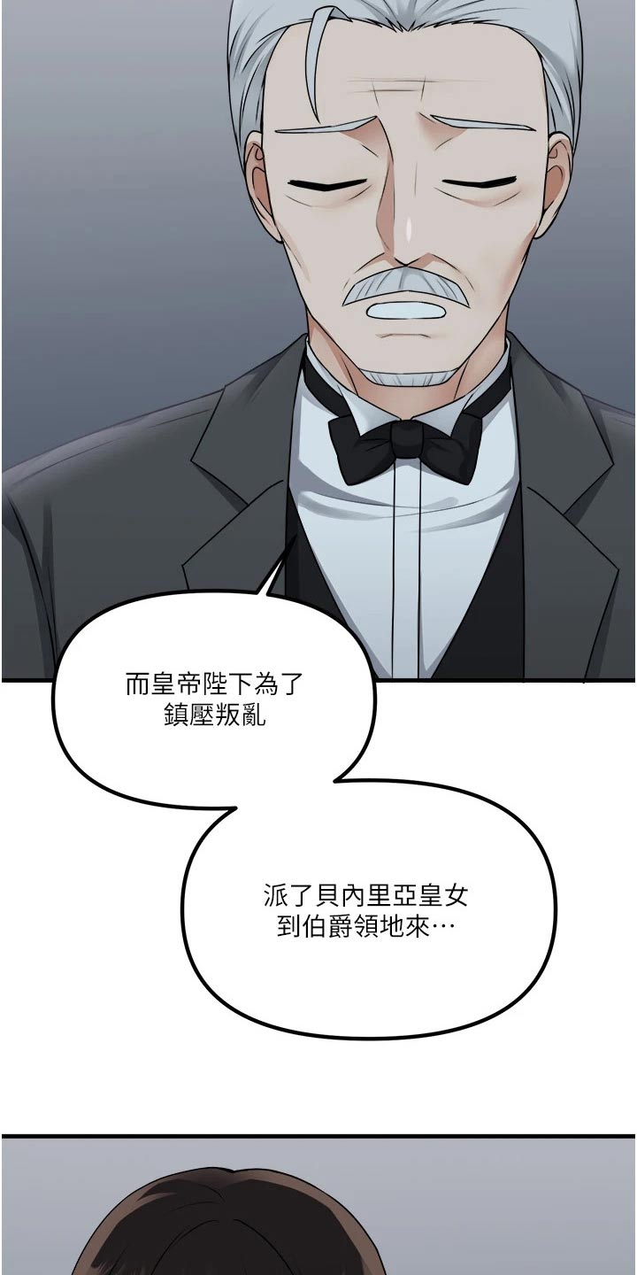 第99章：叛乱23