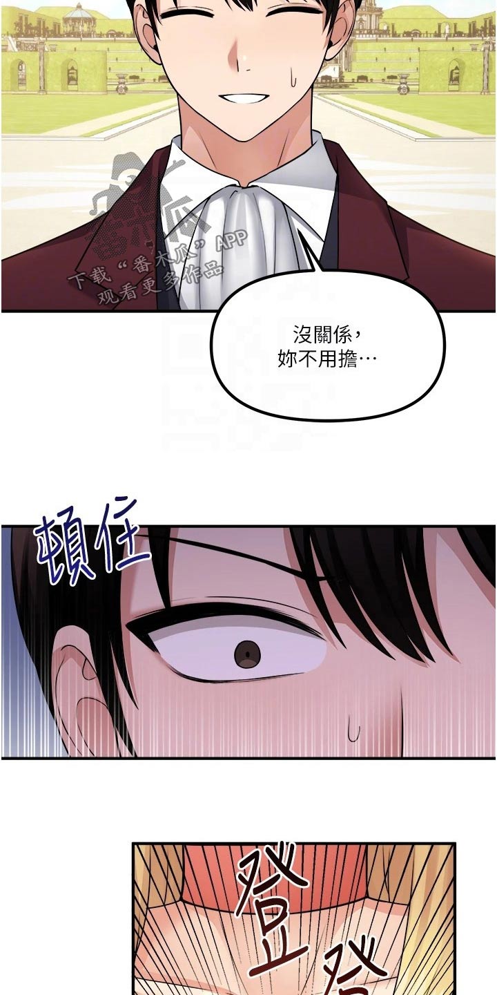 第86章：一惊5
