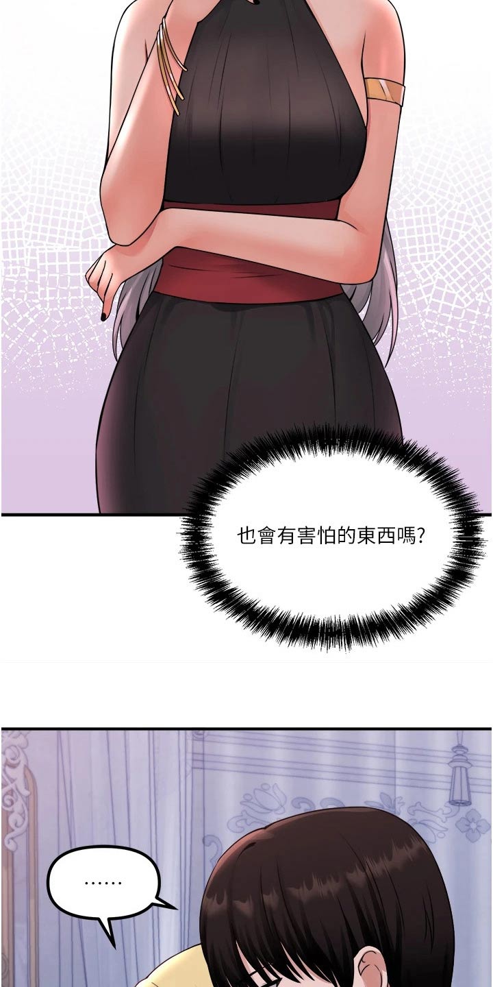 第69章：打扰了19