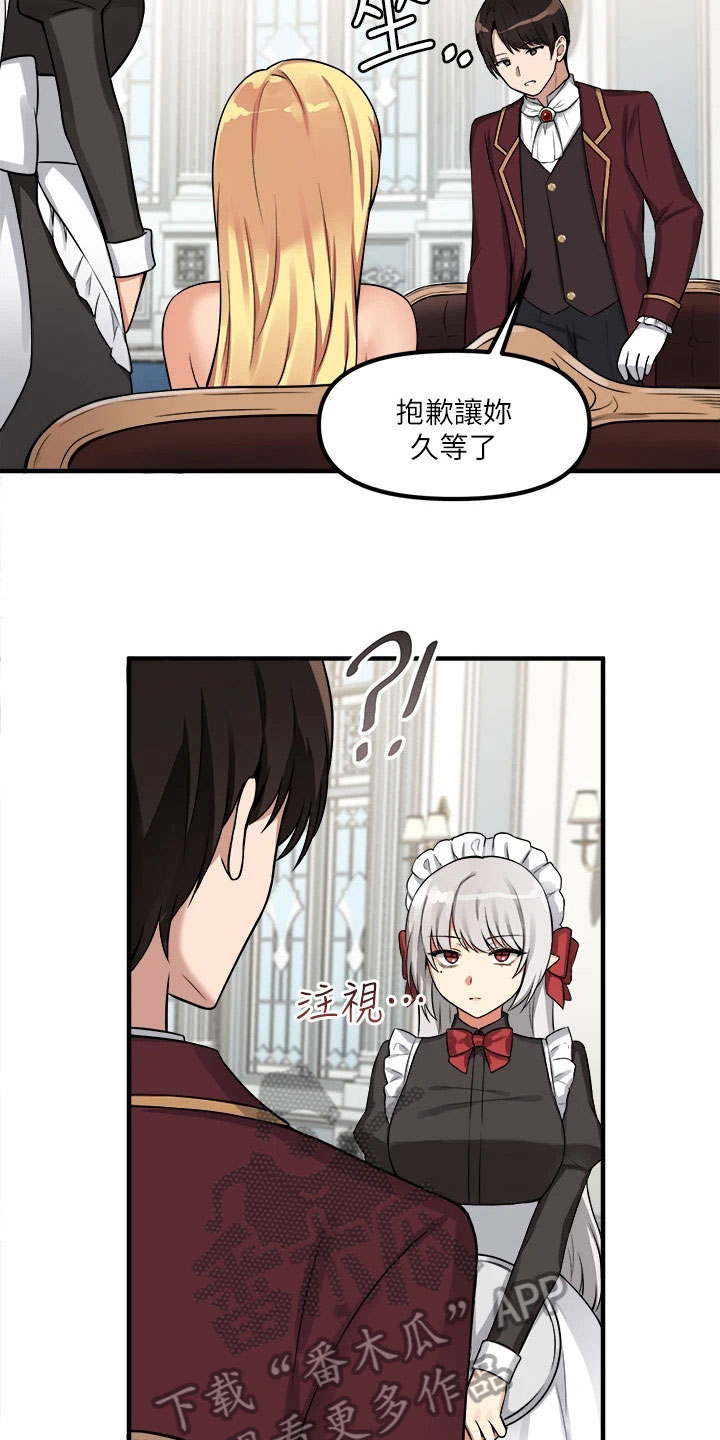第18章：来访6