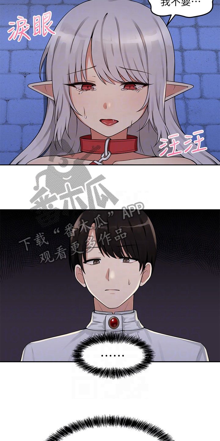 第7章：疯女人9
