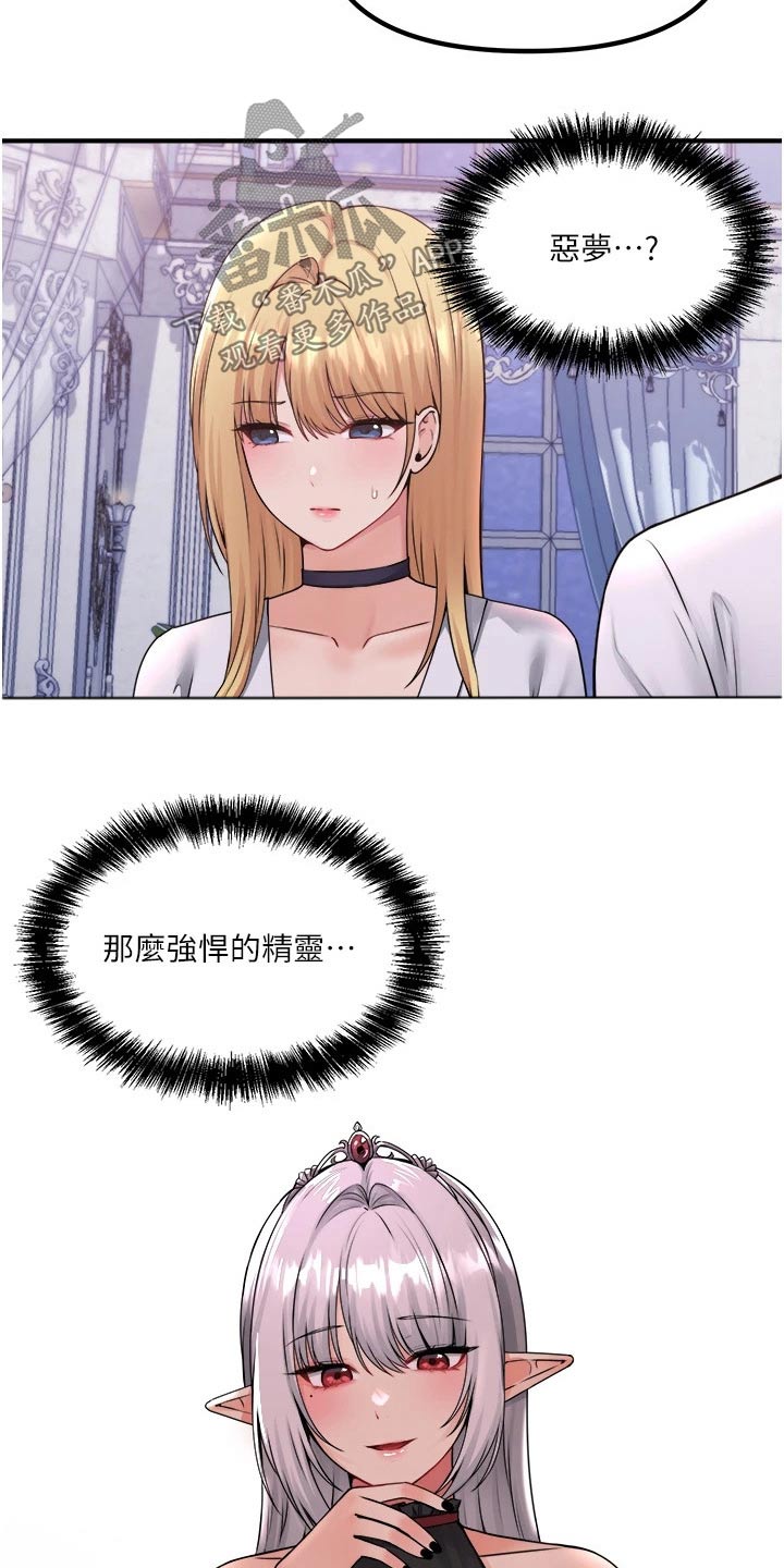 第69章：打扰了18