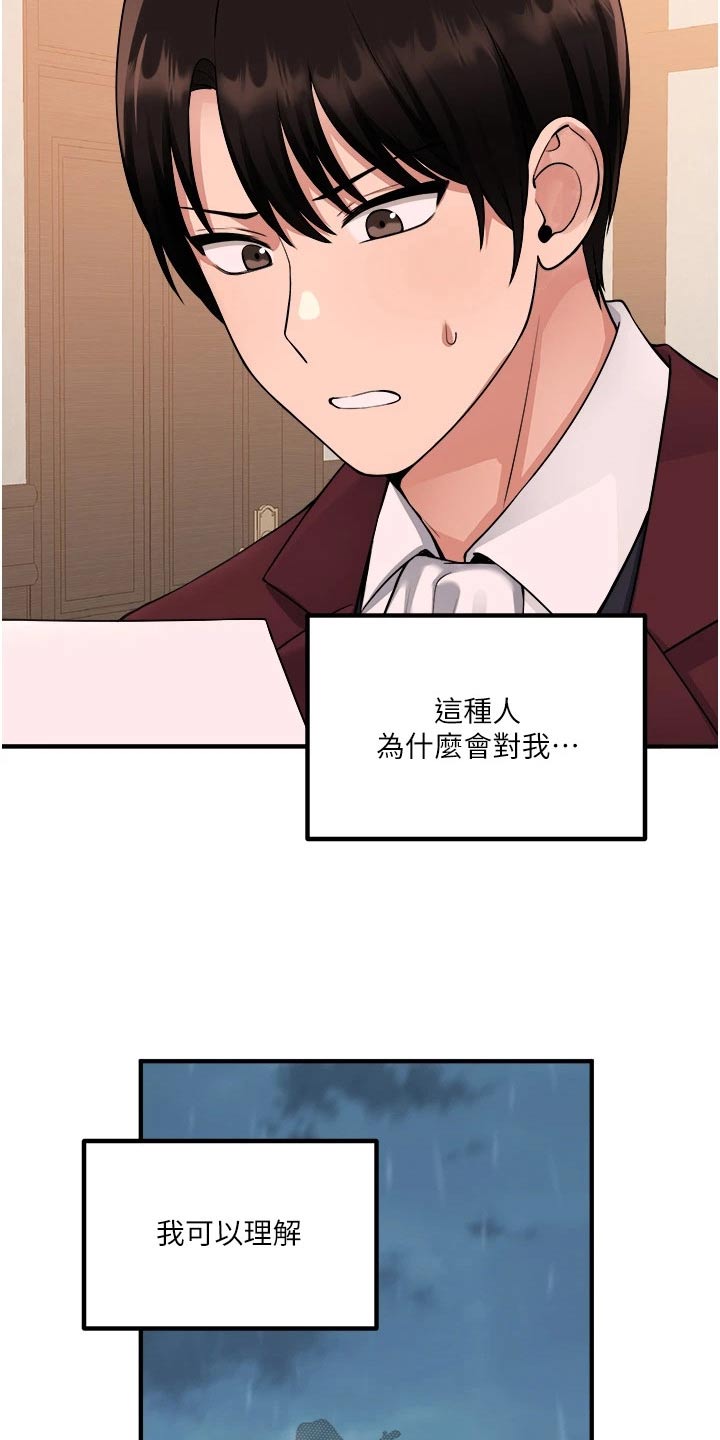 第87章：书信17