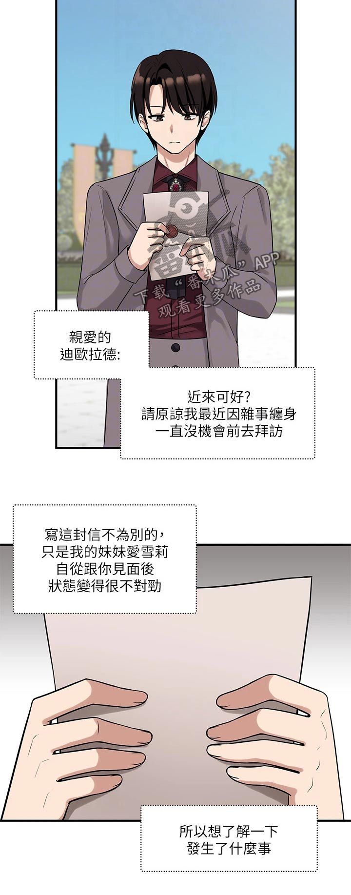 第27章：不对劲19