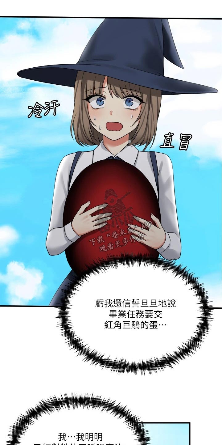 第37章：化身18
