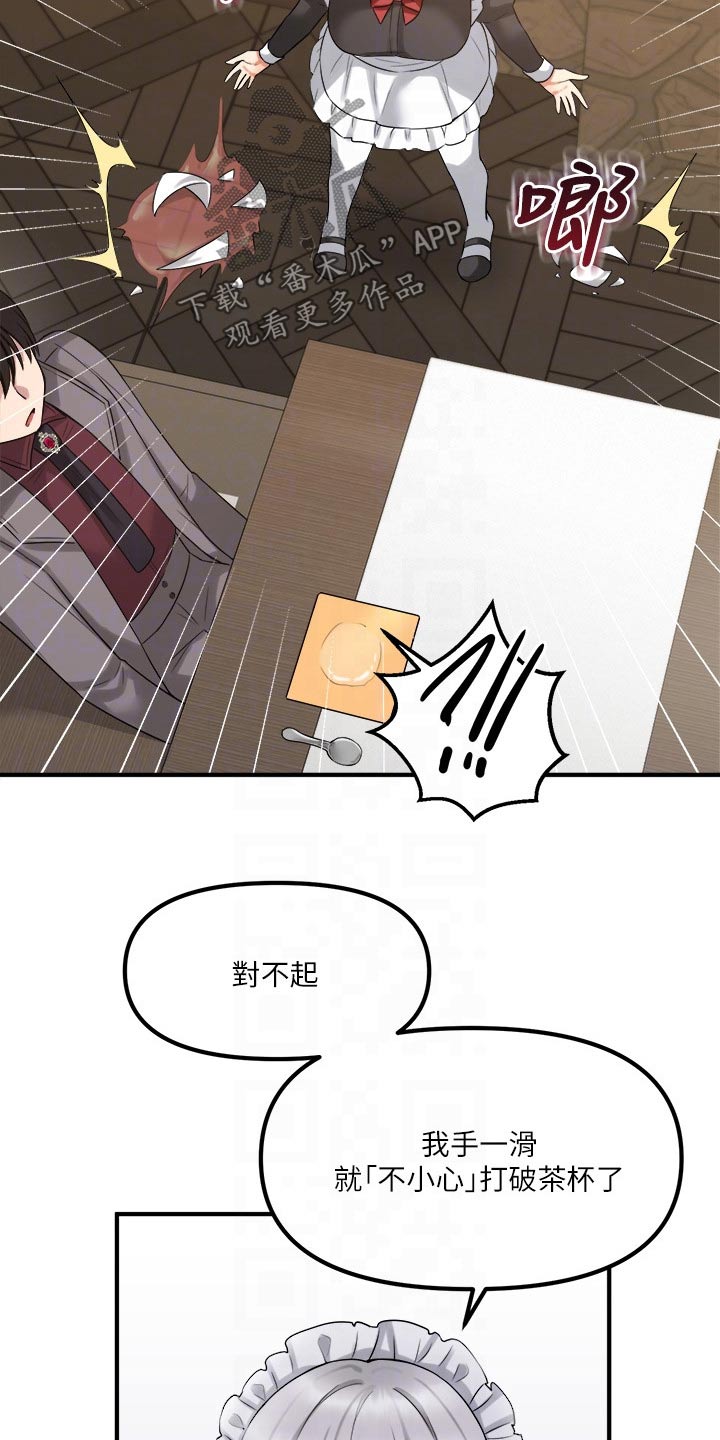 第42章：不知所措20
