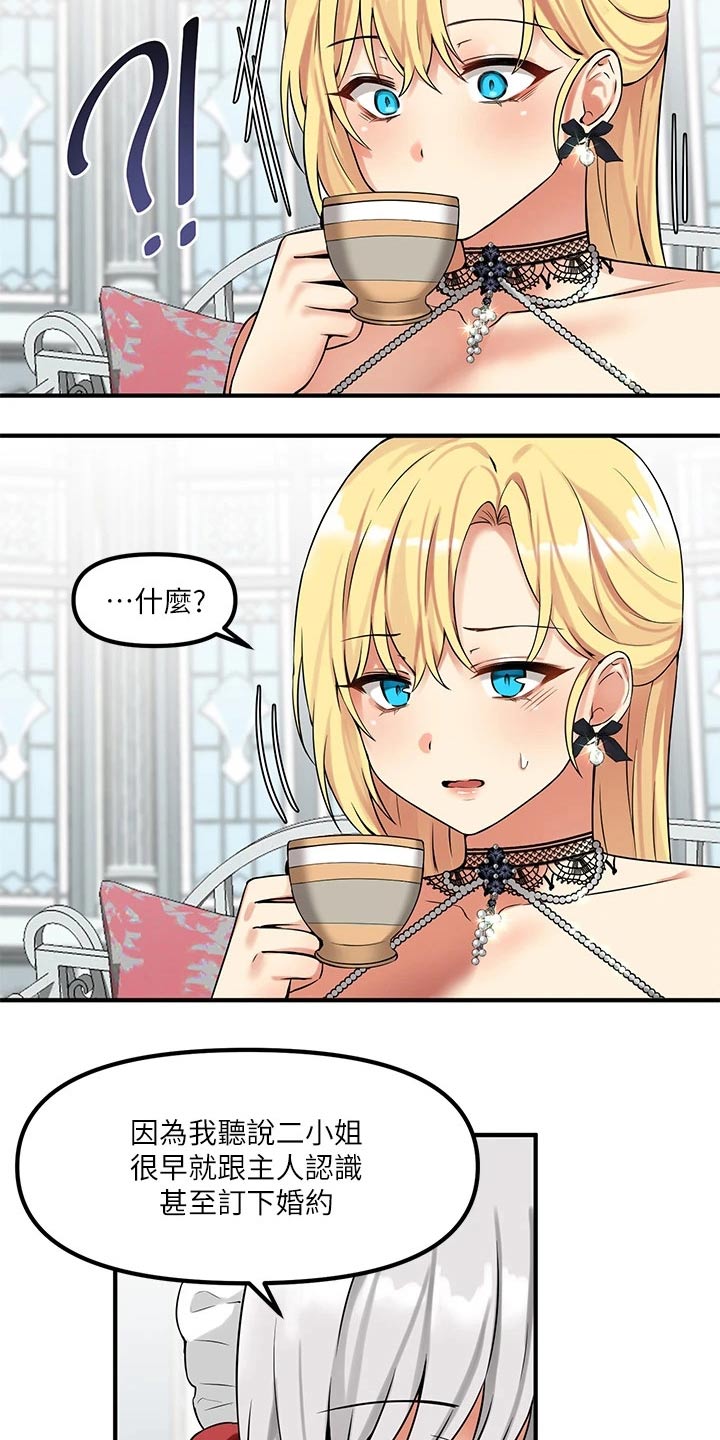 第29章：针对2
