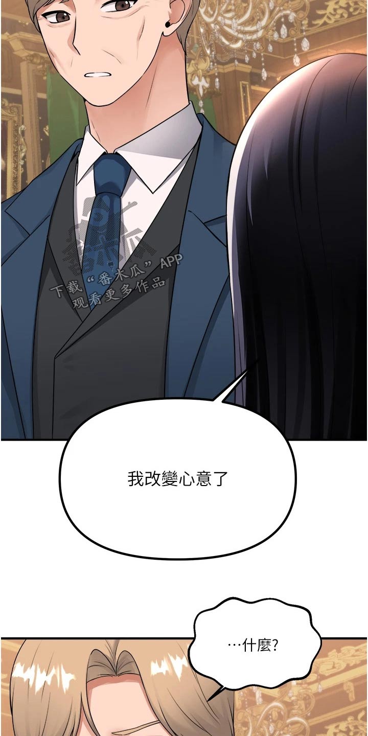 第88章：亲自21