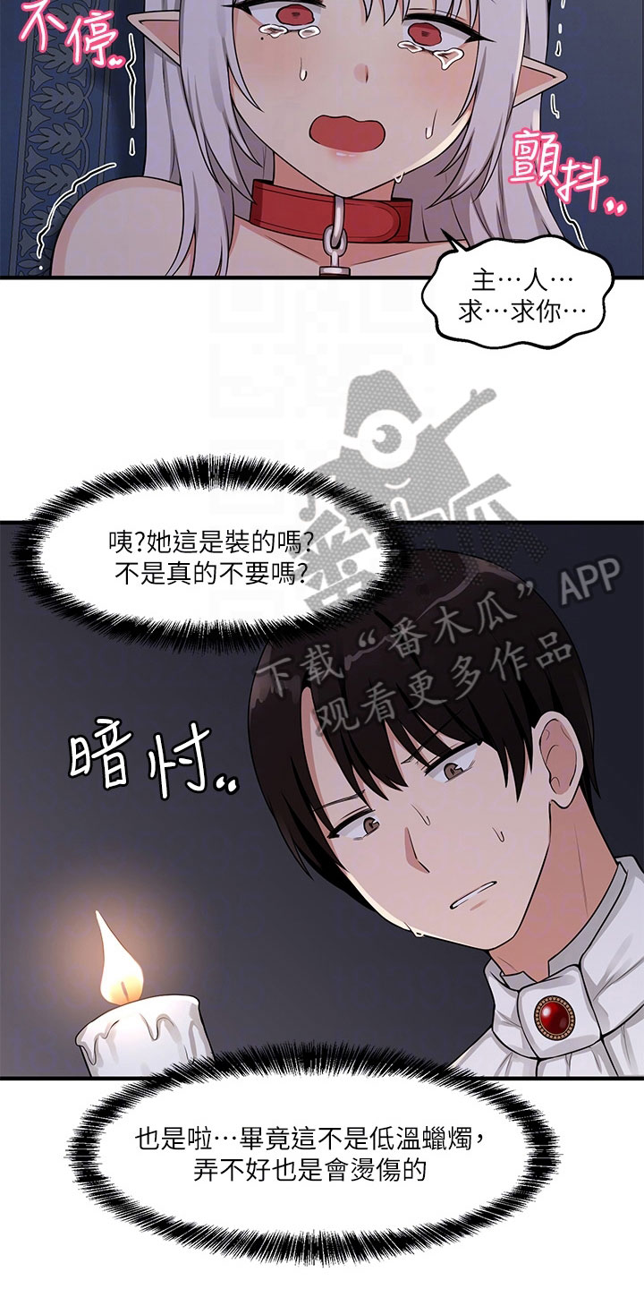 第11章：暗示7