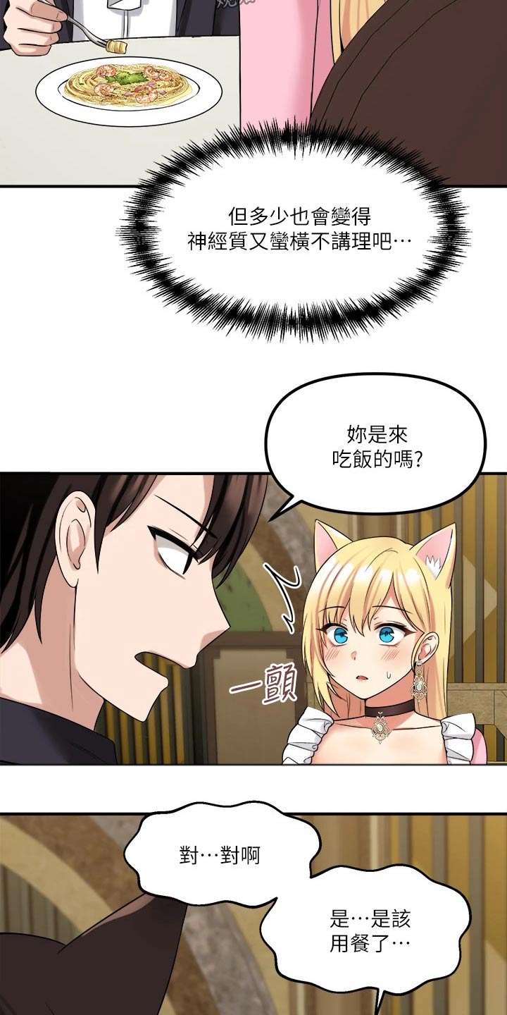 第34章：害羞16