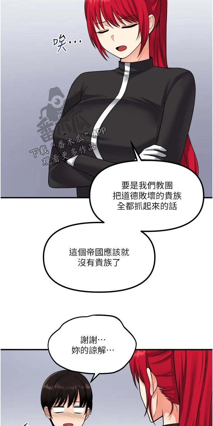 第56章：传话7
