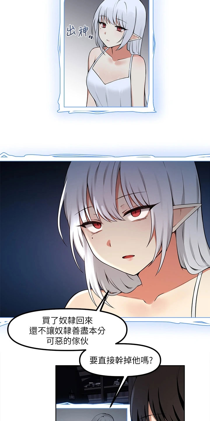 第3章：危机9