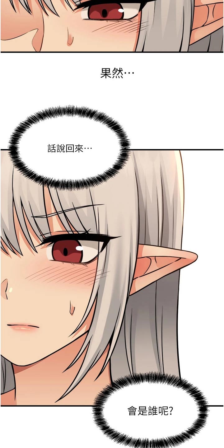 第53章：化险为夷22