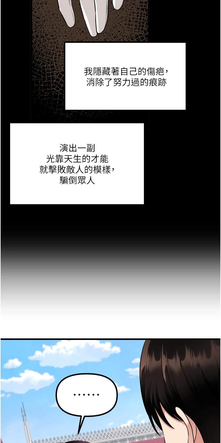 第96章：可怜14