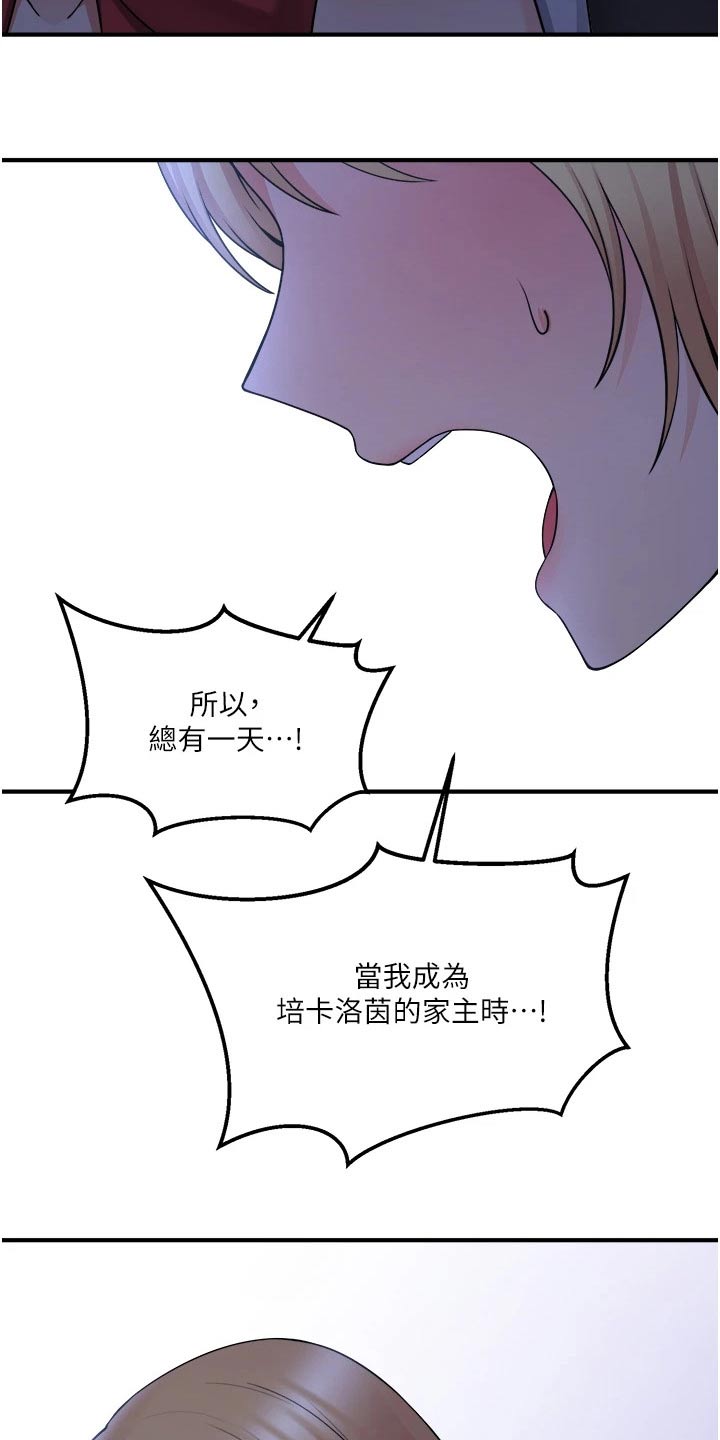 第85章：大声说出15