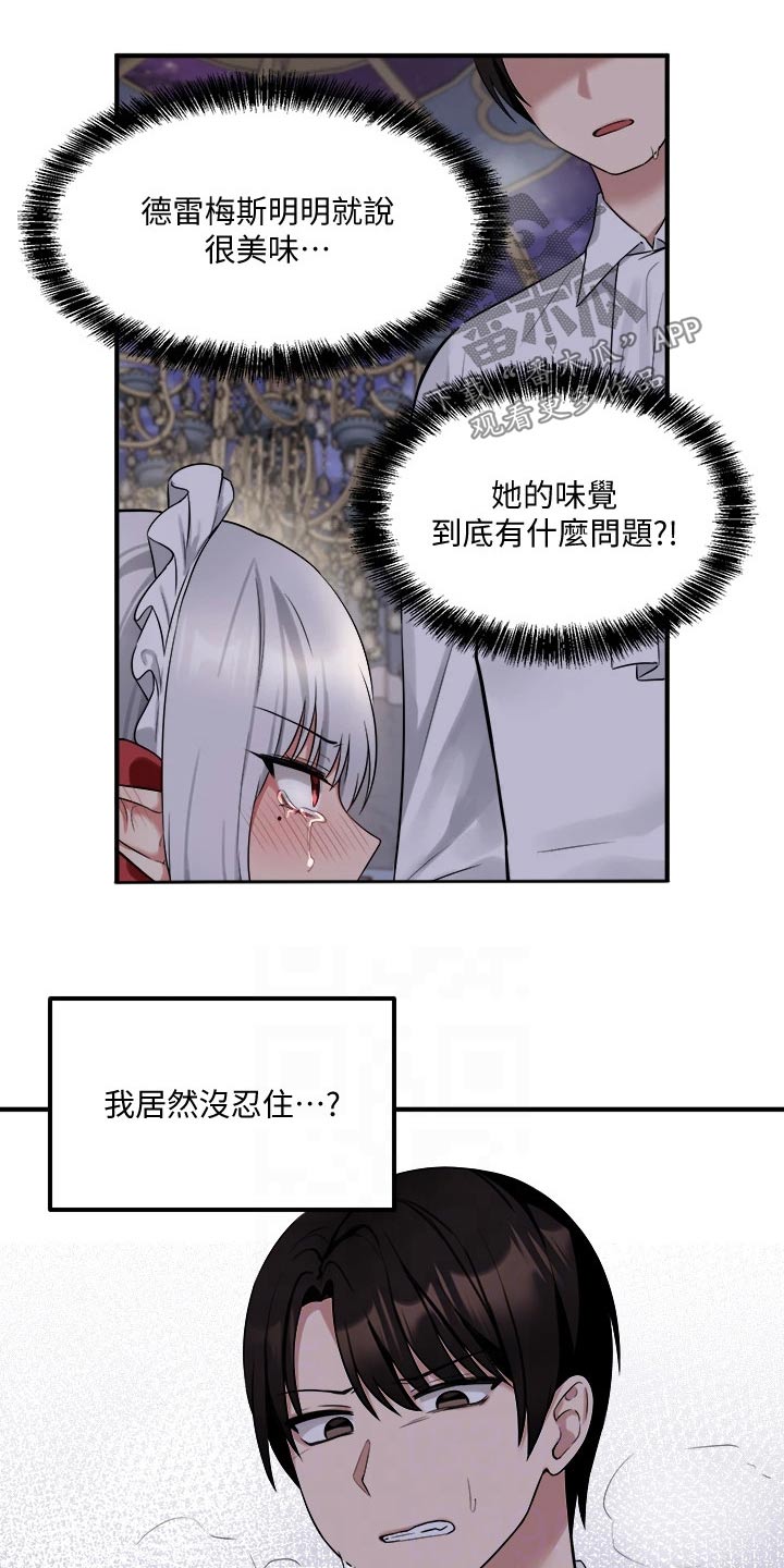 第46章：道具4