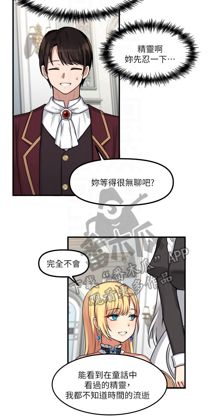 第18章：来访8