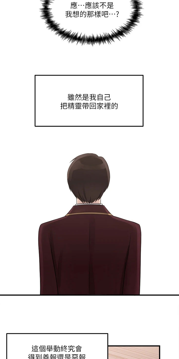 第17章：猜测12