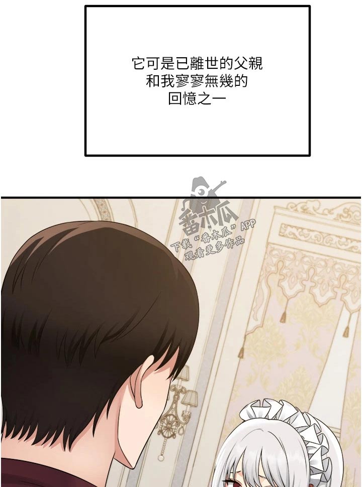 第89章：生气14