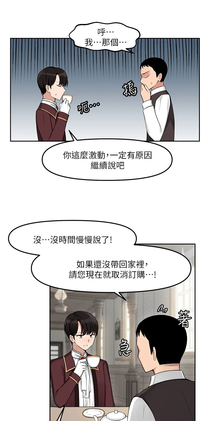 第1章：劝告5